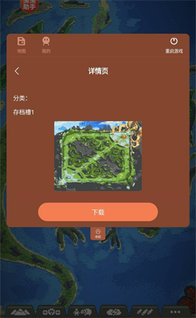 世界盒子内置地图1