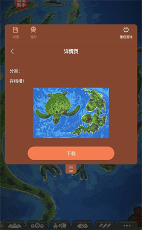 世界盒子内置地图2
