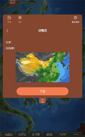 世界盒子内置地图3
