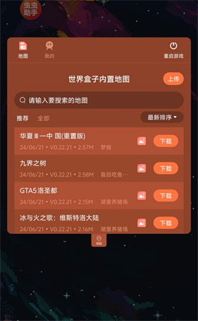 世界盒子内置地图4
