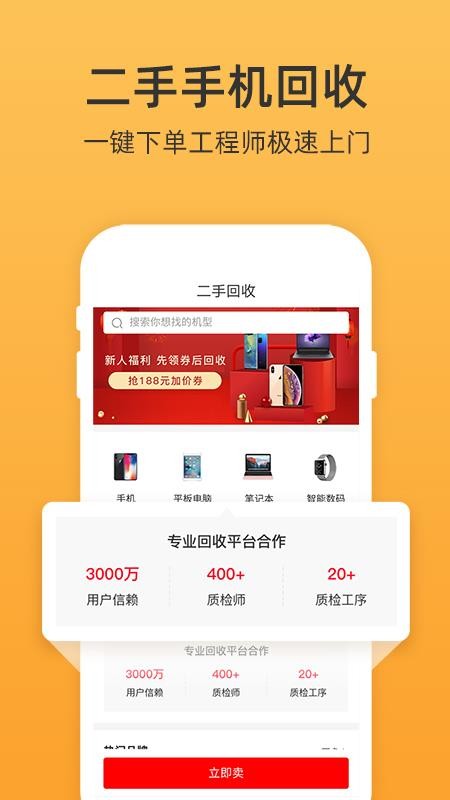 爱修手机上门维修1