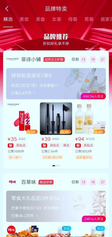嗨团集市1