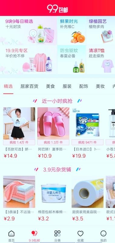 嗨团集市2