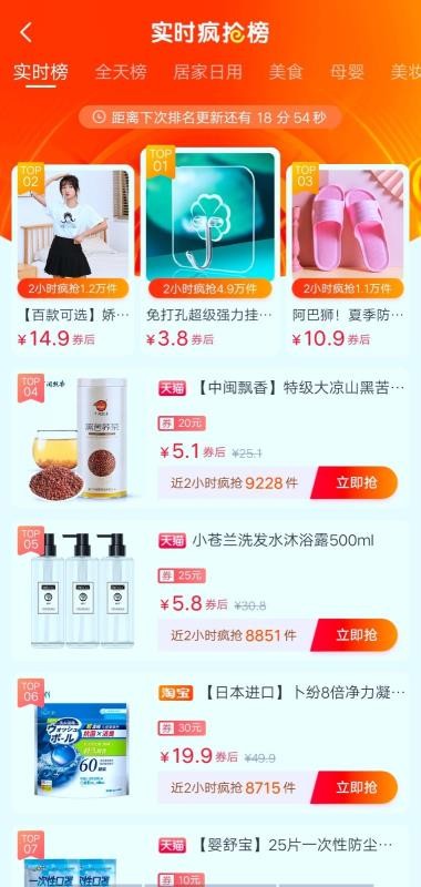 嗨团集市4