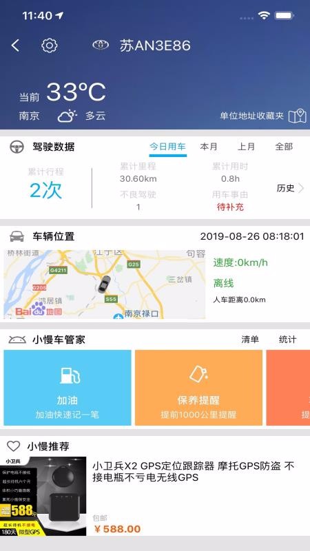 慢慢开4