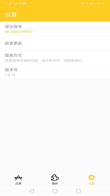 狐狸工具箱3