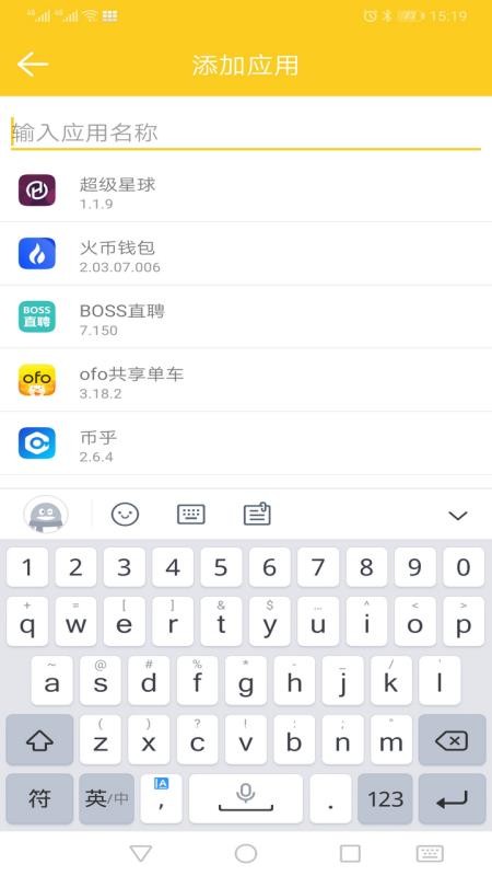 狐狸工具箱4