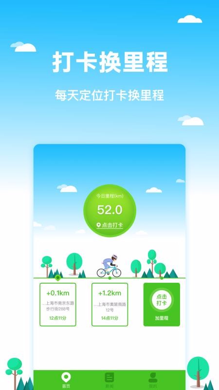里程赚4