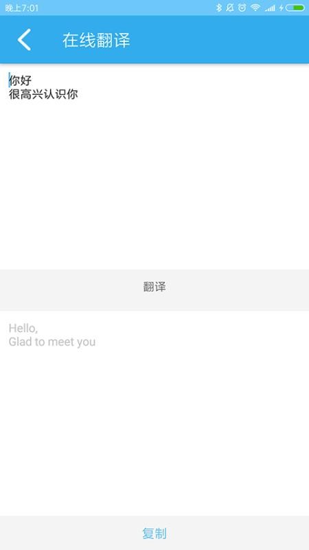 文字转换1