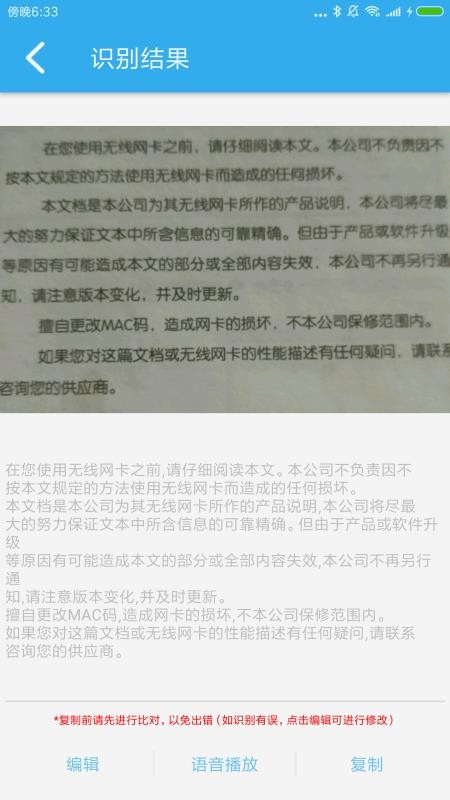 文字转换2