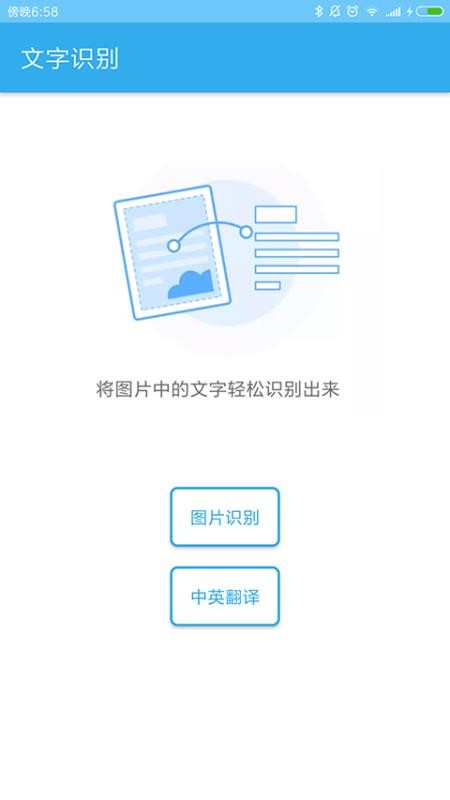文字转换3