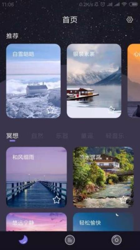 闪电睡眠4