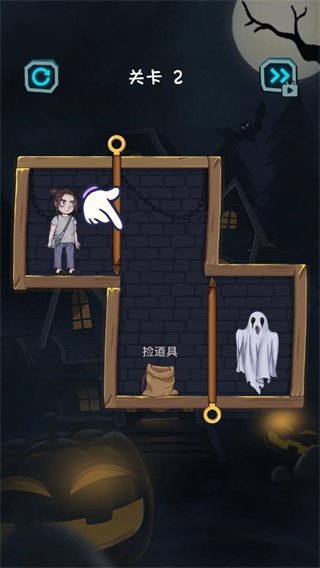 一起来抓鬼1