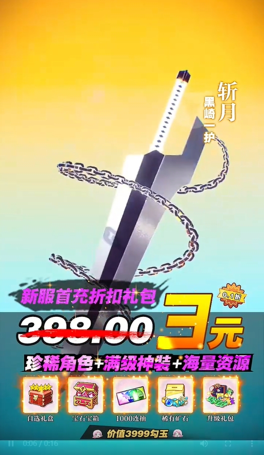 死神虚圈之地2