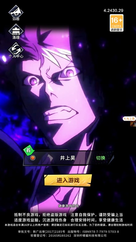 斩魂灵压觉醒1