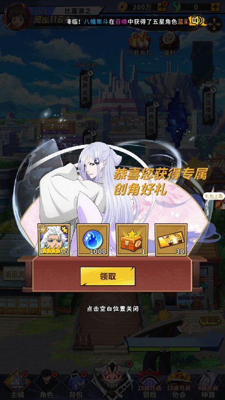 斩魂灵压觉醒4