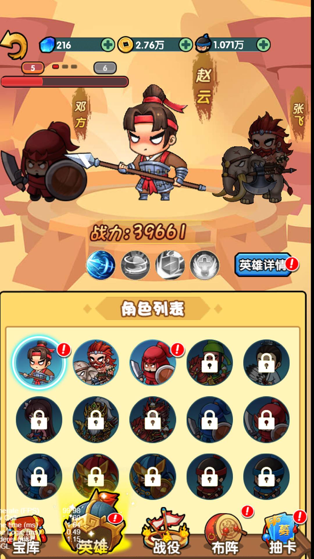 卡牌奇兵