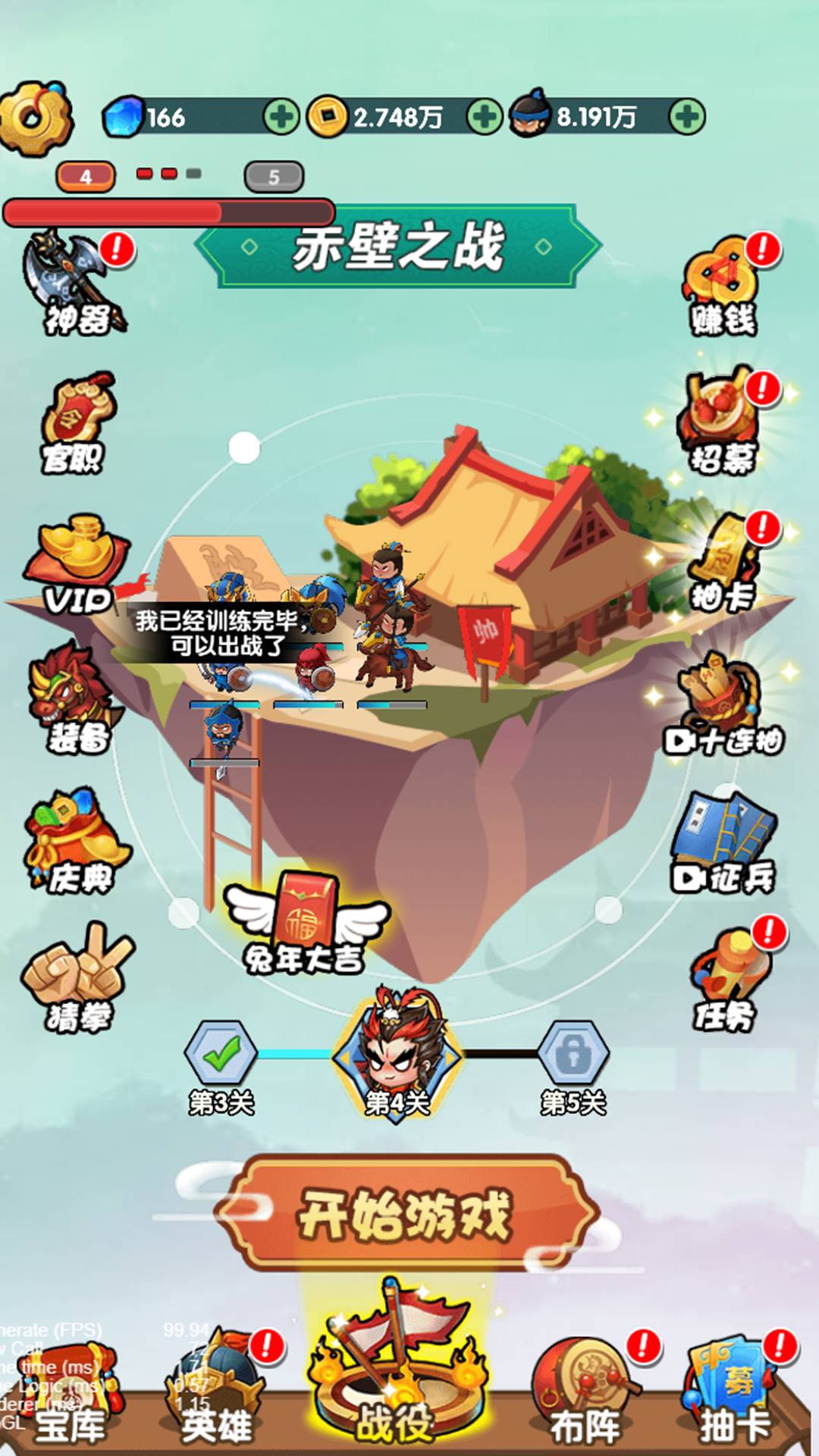 卡牌奇兵