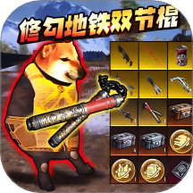 烽火荣都地铁逃生