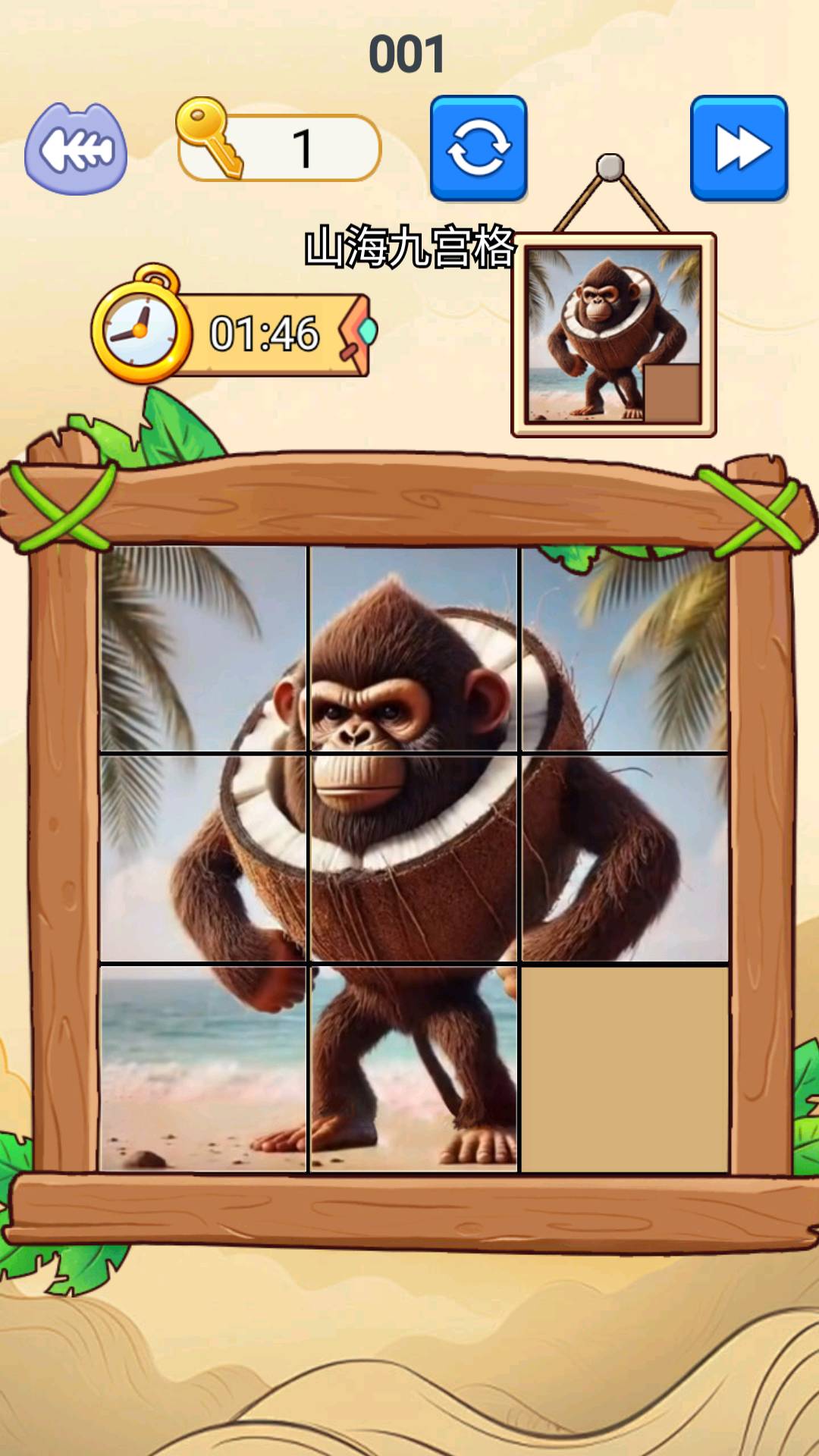 AI山海经拼图1