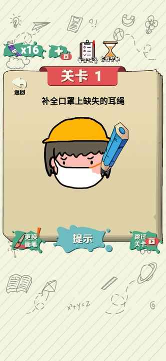 绘画大作战2