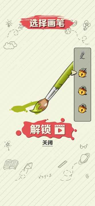 绘画大作战3
