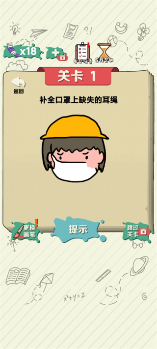 绘画大作战