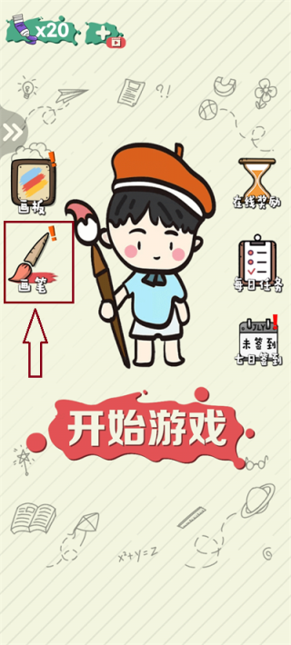 绘画大作战