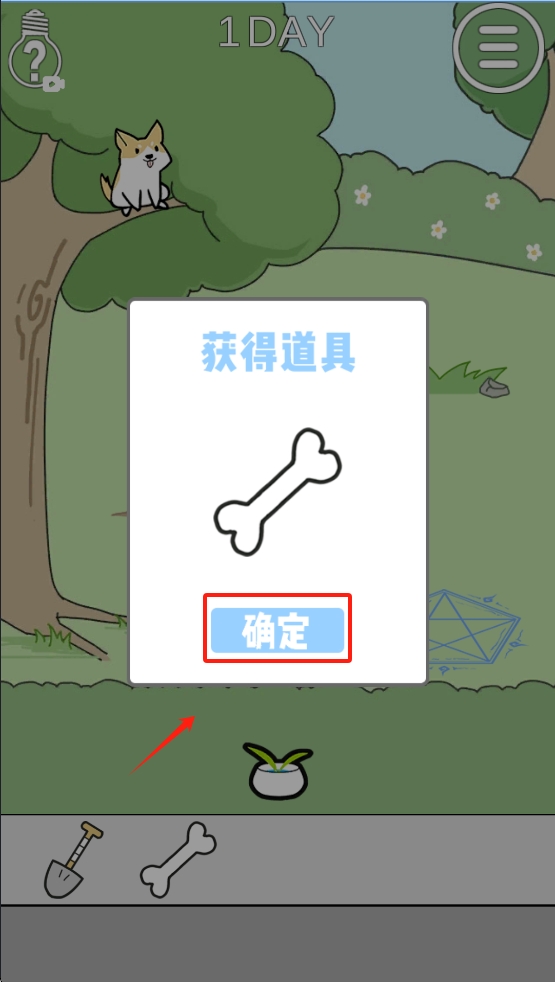 这个动物不正经