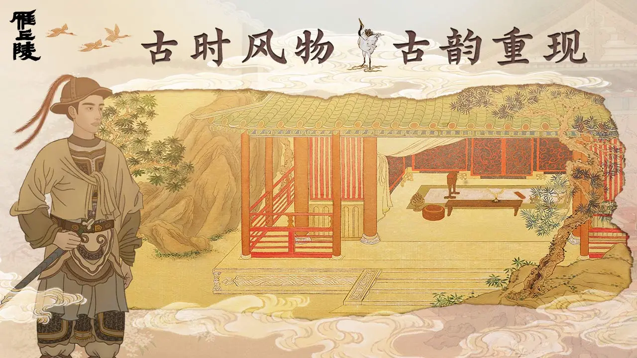 雁丘陵1