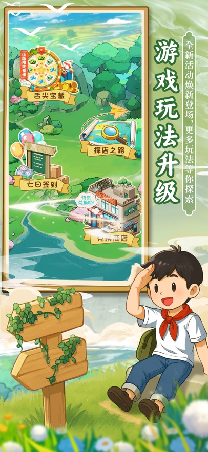 舌尖上的中国联动季2