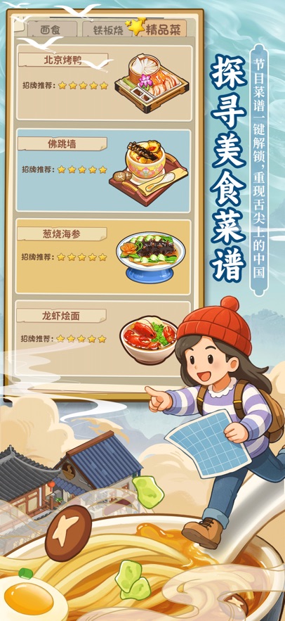 舌尖上的中国联动季4