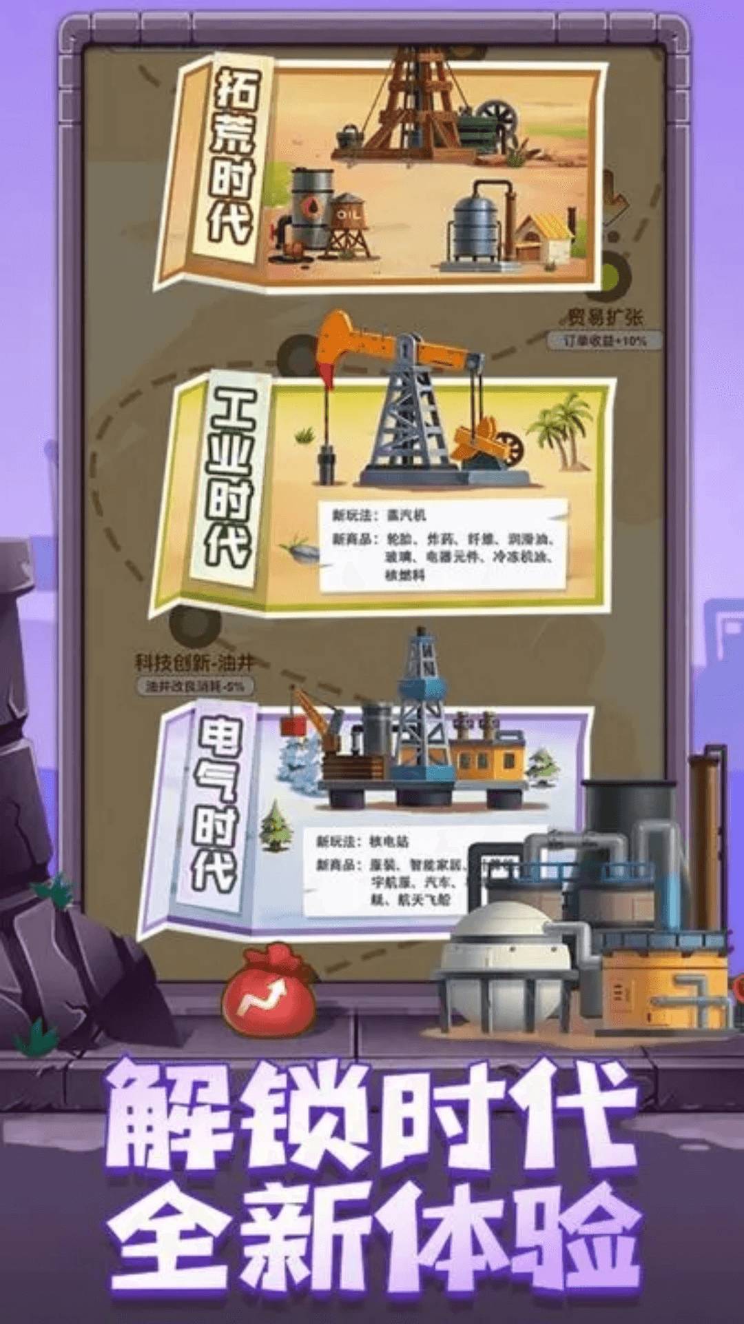 石油富翁