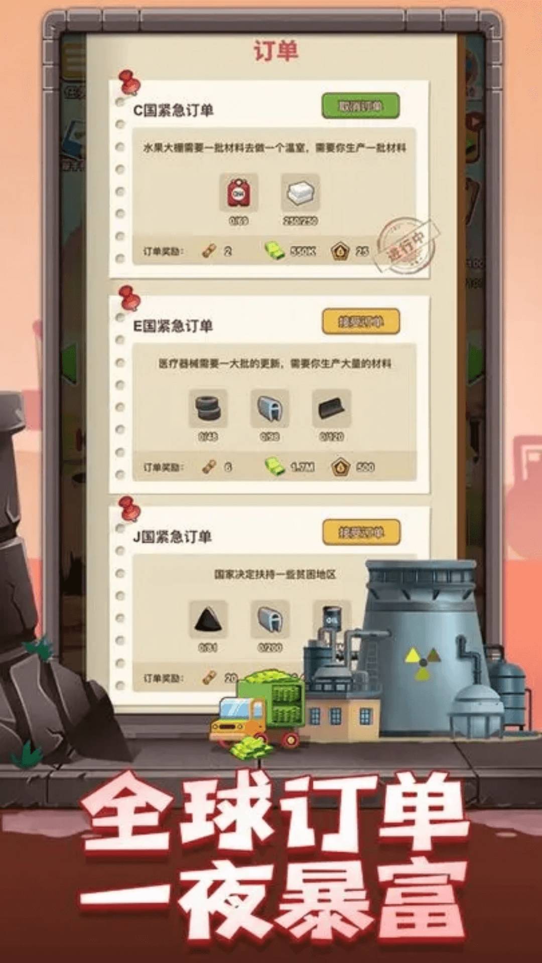 石油富翁