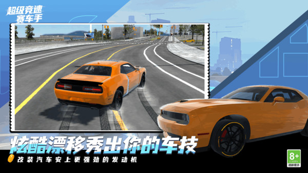 超级竞速赛车手3