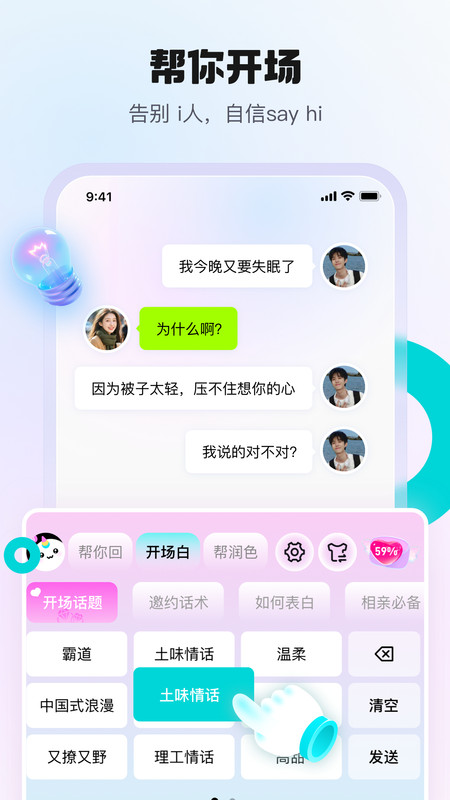 热恋键盘2