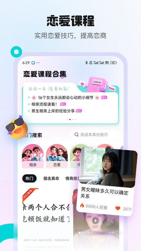 热恋键盘3