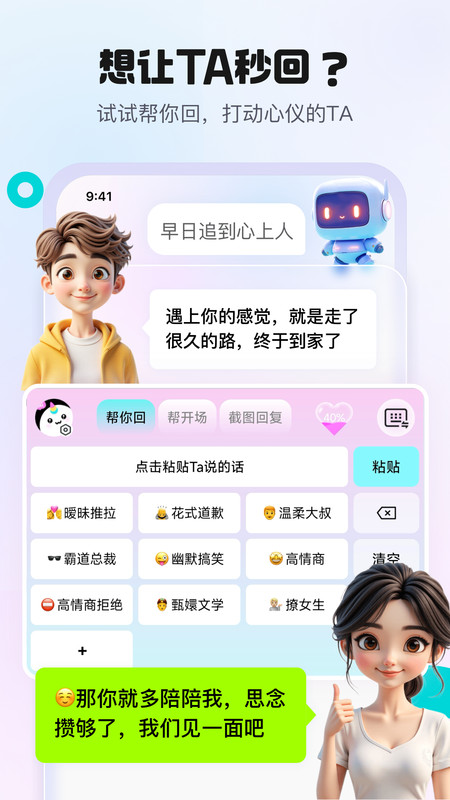 热恋键盘4