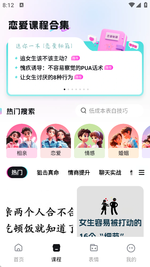 热恋键盘