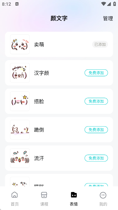 热恋键盘