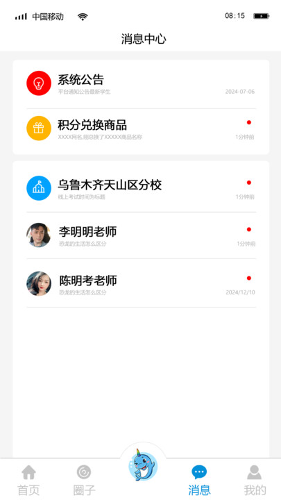 独角鲸科普1