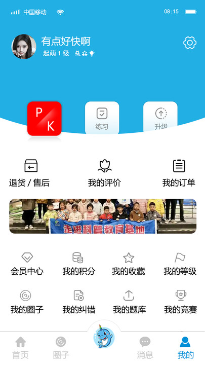 独角鲸科普3