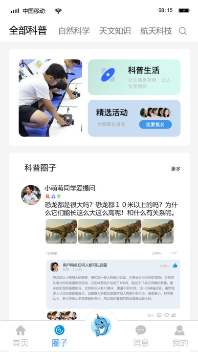 独角鲸科普4