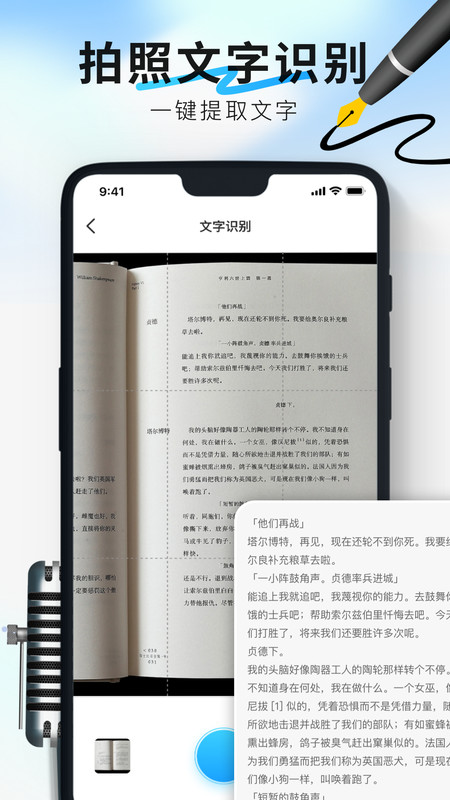 实时转写语音笔记4