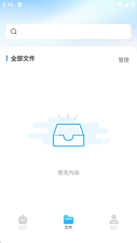实时转写语音笔记