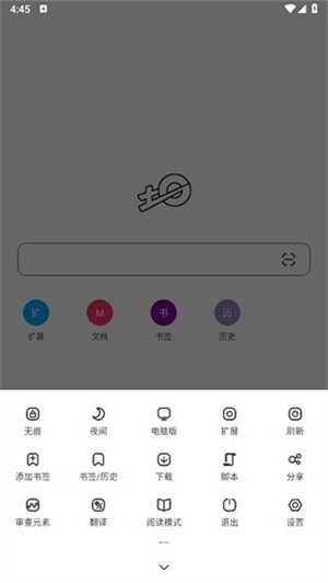 土狗浏览器升级版2