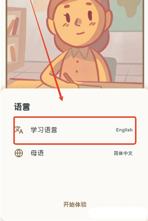 KaChiKa外语学习2