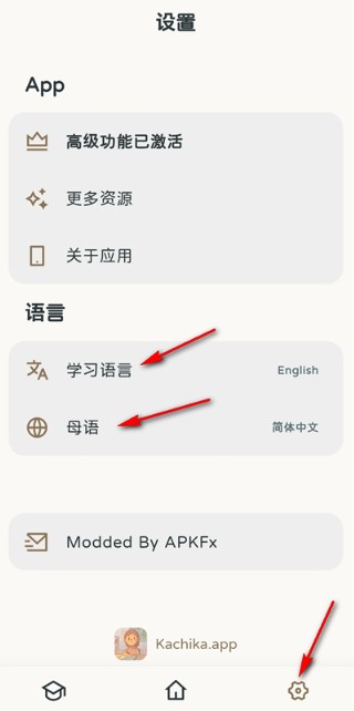 KaChiKa外语学习10