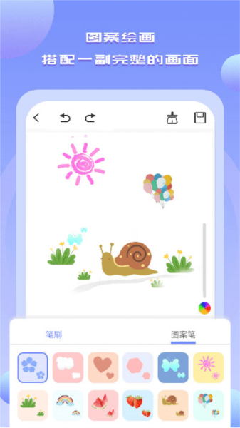 手机绘画绘图软件4