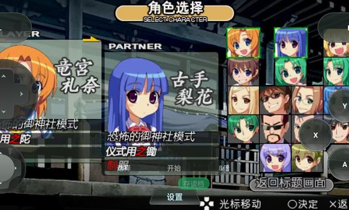 寒蝉鸣泣之时携带版4